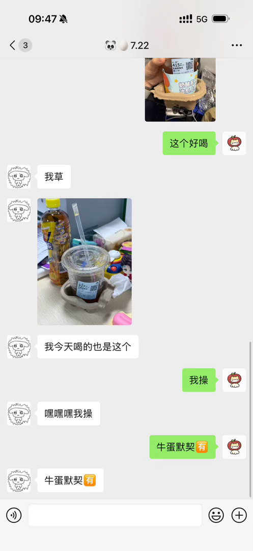 牛蛋默契🈶​​​