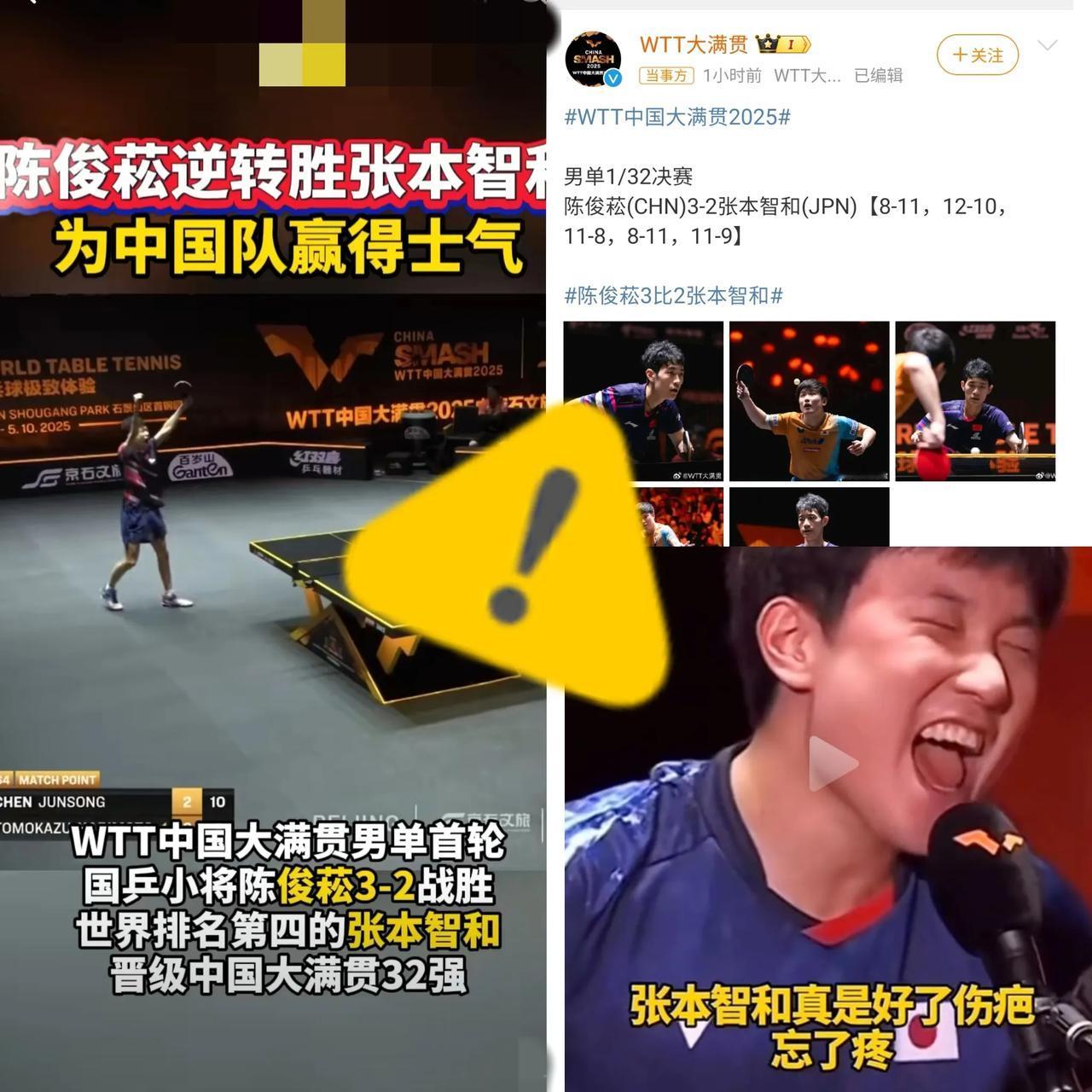 张本又狠狠打自己脸了真是好了伤疤忘了疼，张本北京大满贯又放出狠话，说这次冠军