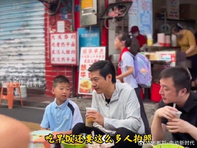 雷军回武汉吃个过早，愣是被路过小学生搅了局，这事这两天刷到好多次。有人吐槽说用力