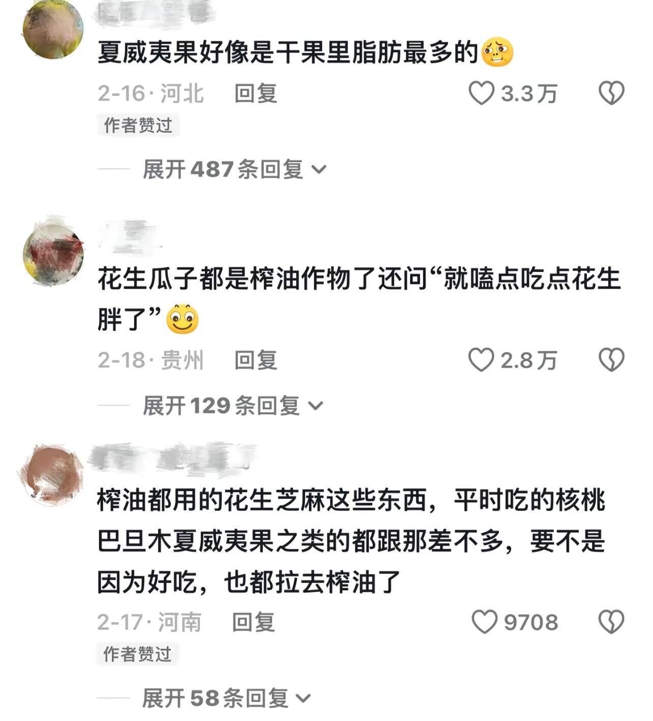 身边隐藏的热量炸弹