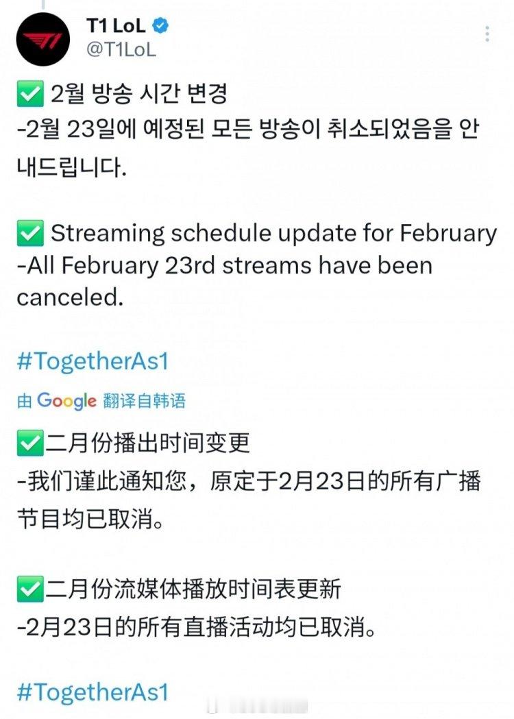 反思👀T1原定今天的直播全部取消了LPL的队伍什么时候能有这种复盘态度，早夺冠