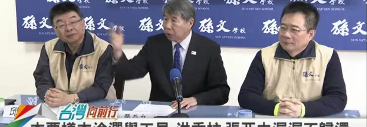 张亚中再度参选中国国民党党主席，张亚中原是洪秀柱派系，孙文总学校就是洪秀柱任中国