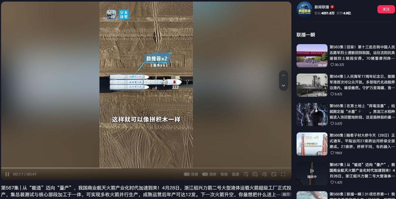 中国商业航天历史性里程碑！从“能造火箭”到“量产火箭”，我们终于迈出了最关键的一