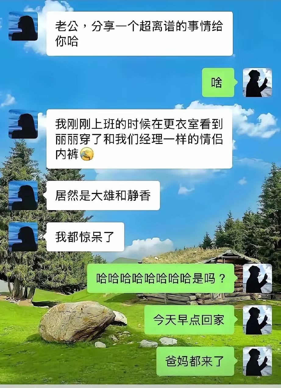 几个意思？