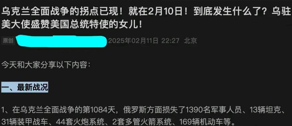 泽连斯基疯了，刘博士也疯了，随着马斯克的爆料，刘博士收敛了很多。