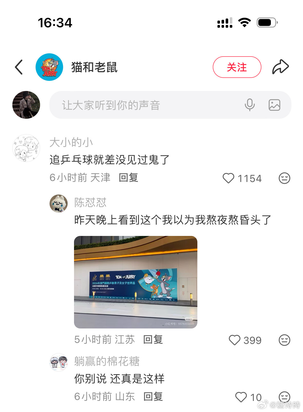 哈哈哈这个评论我笑鼠了