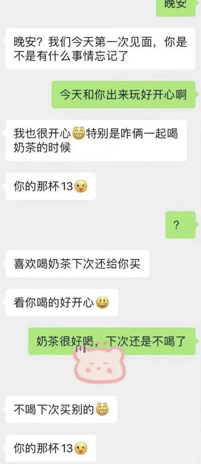 看你喝的好开心