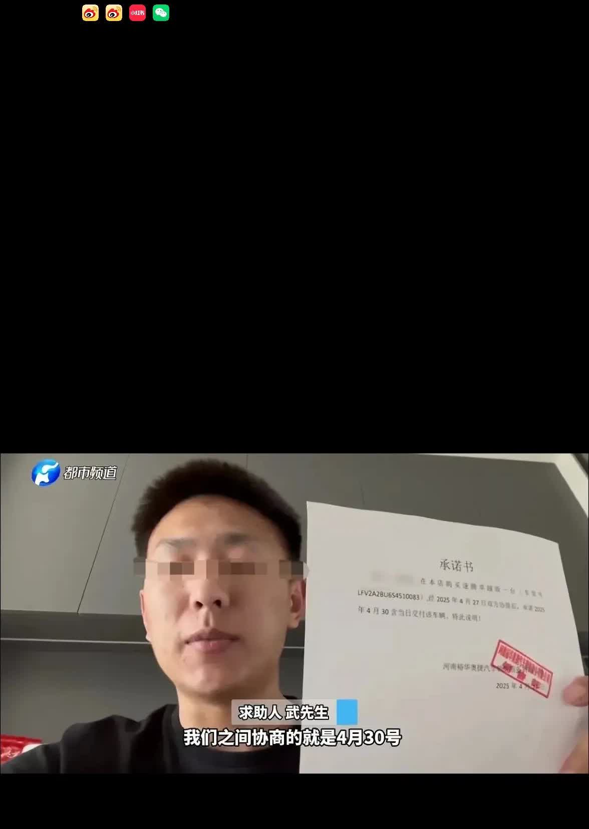 河南郑州男子花12万买车准备五一自驾游，结果被4S店狠狠摆了一道！4月2日，武先