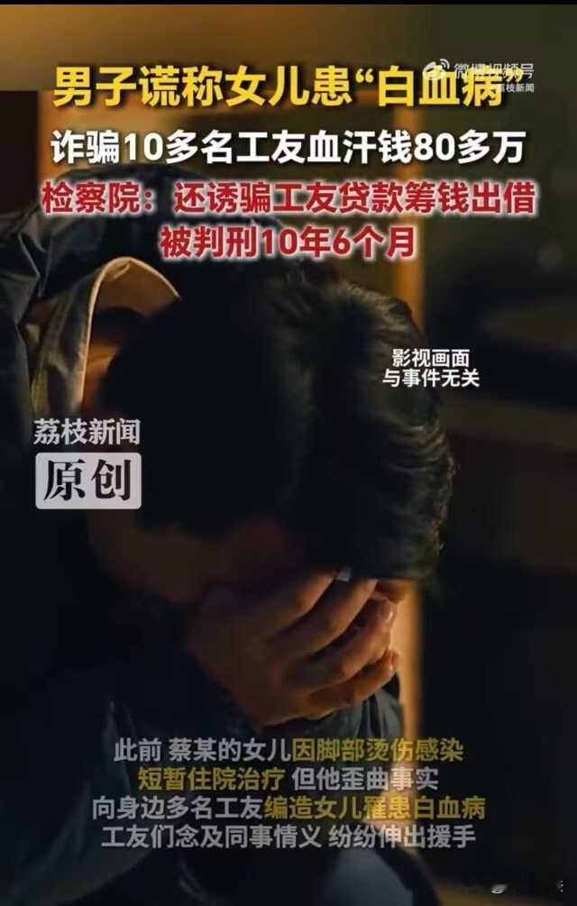 江苏南通，一个看似老实本分的打工汉，没想到这么坏！女儿烫伤感染住院，他竟然谎称患