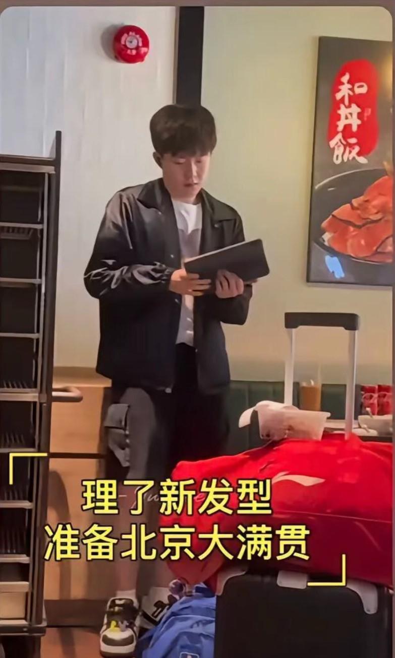 新发型亮相，北京大满贯准备就绪！王楚钦永远都是最棒的北京大满贯大获全胜！