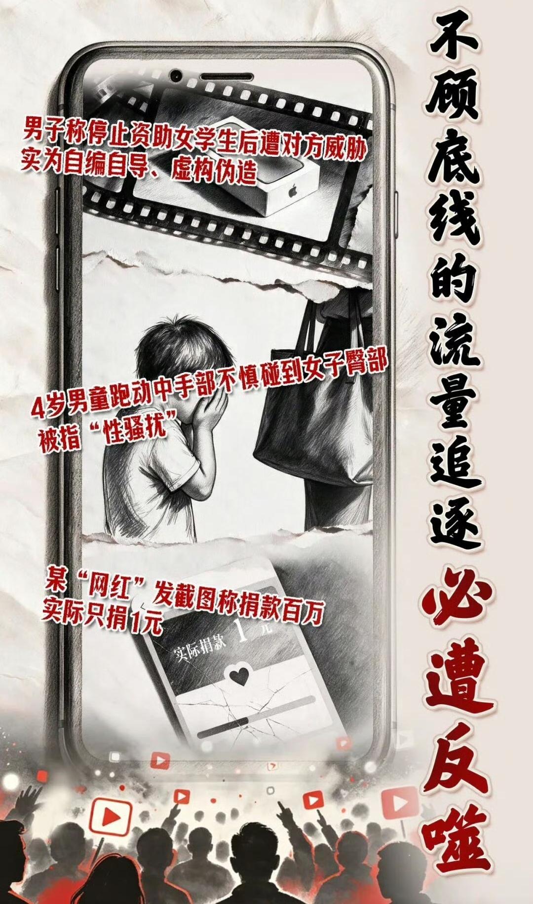 真不怪人民日报的发文，3个网红一个比一个离谱。尤其是中间那个，本来是想借着正义