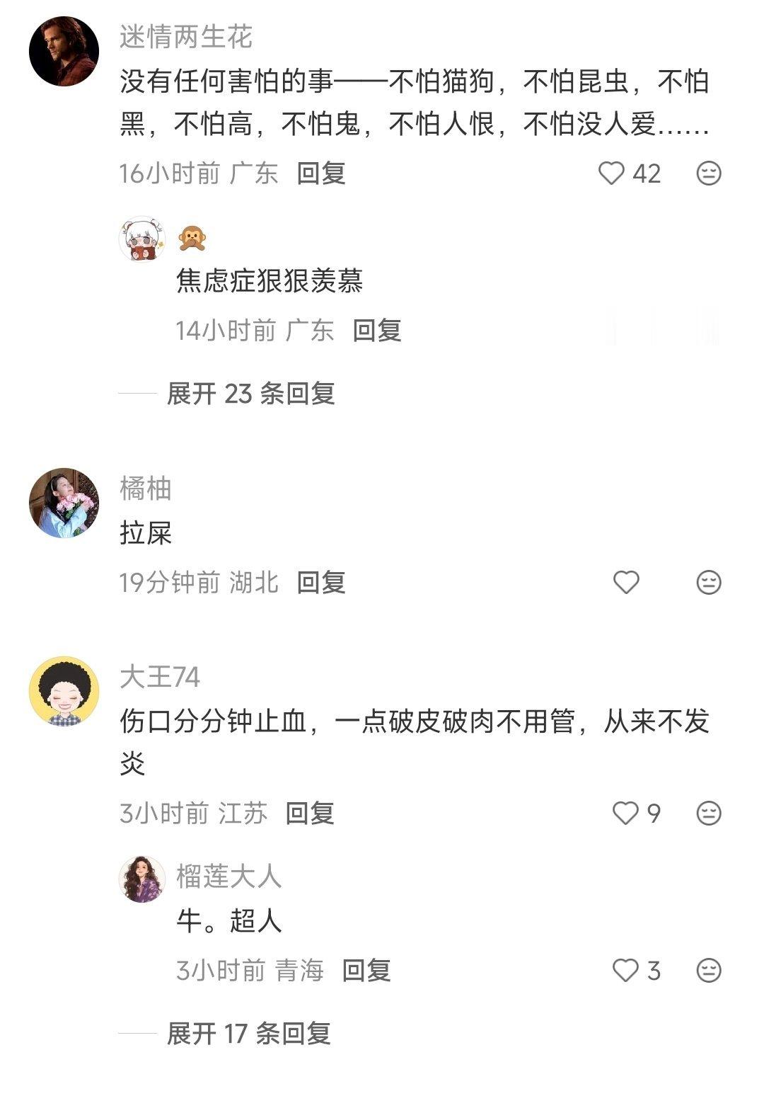 说一个你天生就擅长但又没有用的天赋