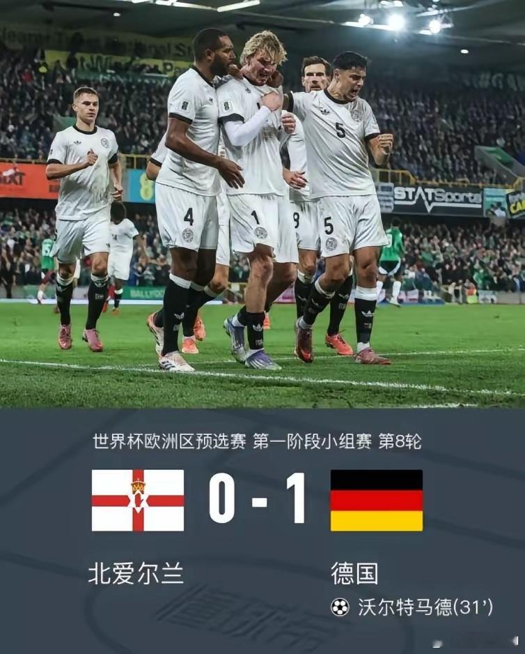 生活手记德国队又赢球了，客场1：0小胜北爱尔兰！虽然胜利，但场面看不到多占优，要