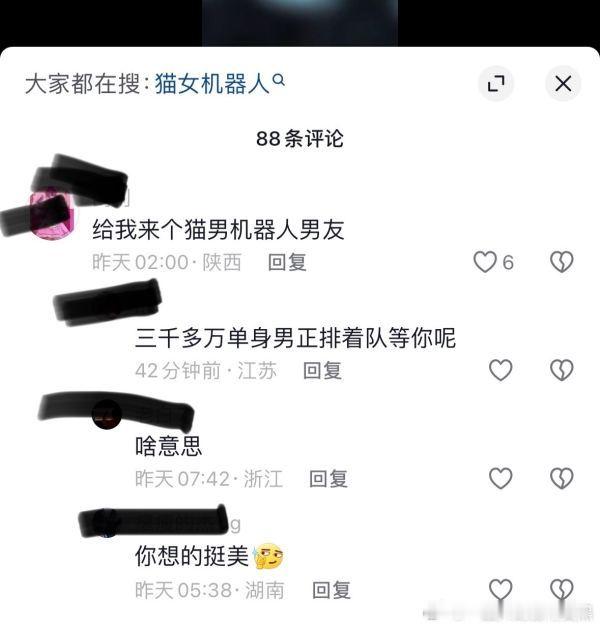 我就说渴p吧？女的要猫男机器人马上“三千万光棍等着你”“想得美”，真有脸把自己比