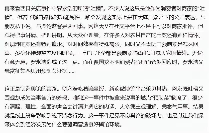 俞敏洪的沉默，让我想起了一个春节小品。小品名字忘记了，大致内容是“惯着他”，感兴