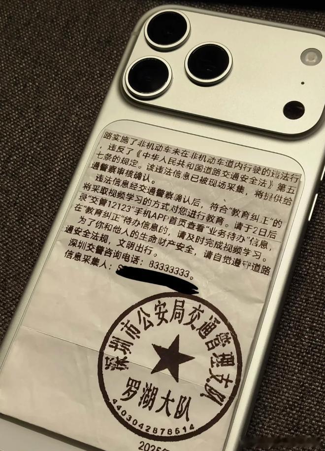 iPhone17pm后背也挺适合放罚单的！​​​