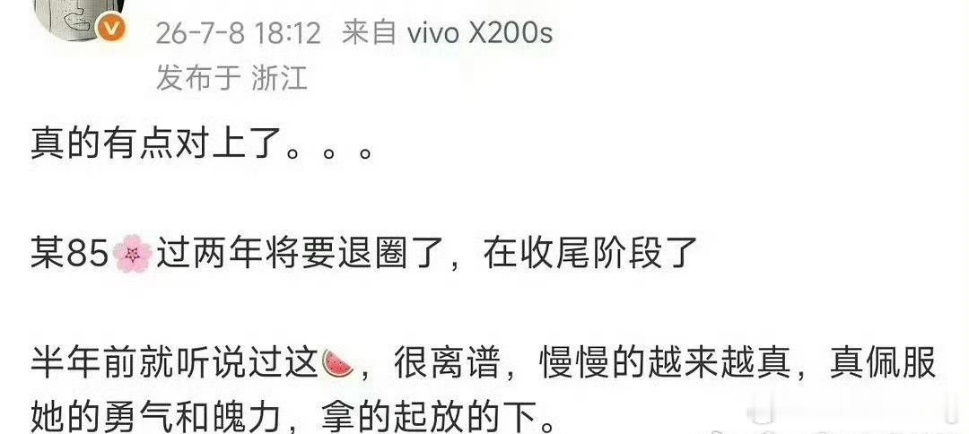 85花有几个视后？？