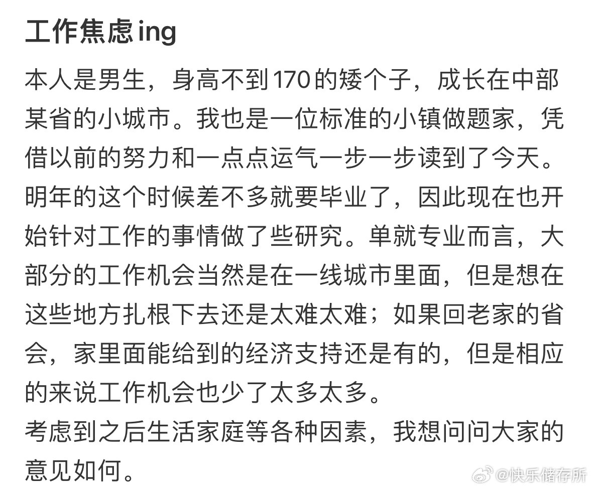 因为工作太焦虑怎么办​​​