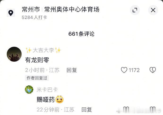 常州把恐龙搬到奥体助阵常州有龙则零常州为了给球队助威，把恐龙搬进了奥体，20多