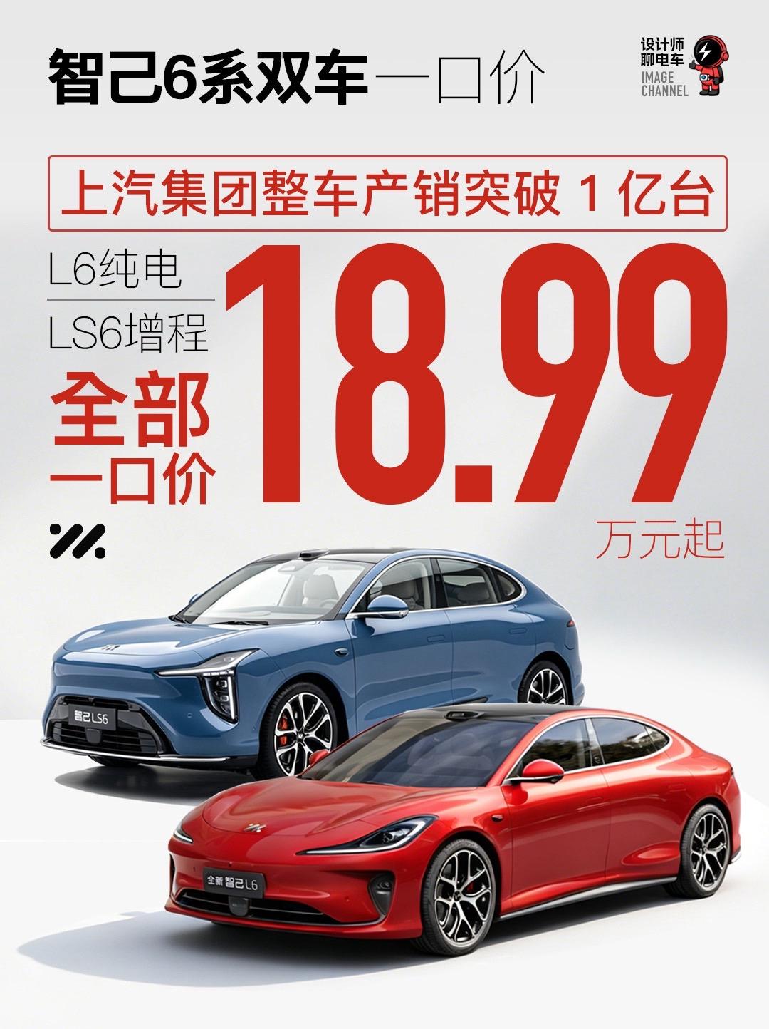 中国车企里程碑诞生✨上汽集团成为首个产销破1亿台的上汽集团深耕造车多年，技术