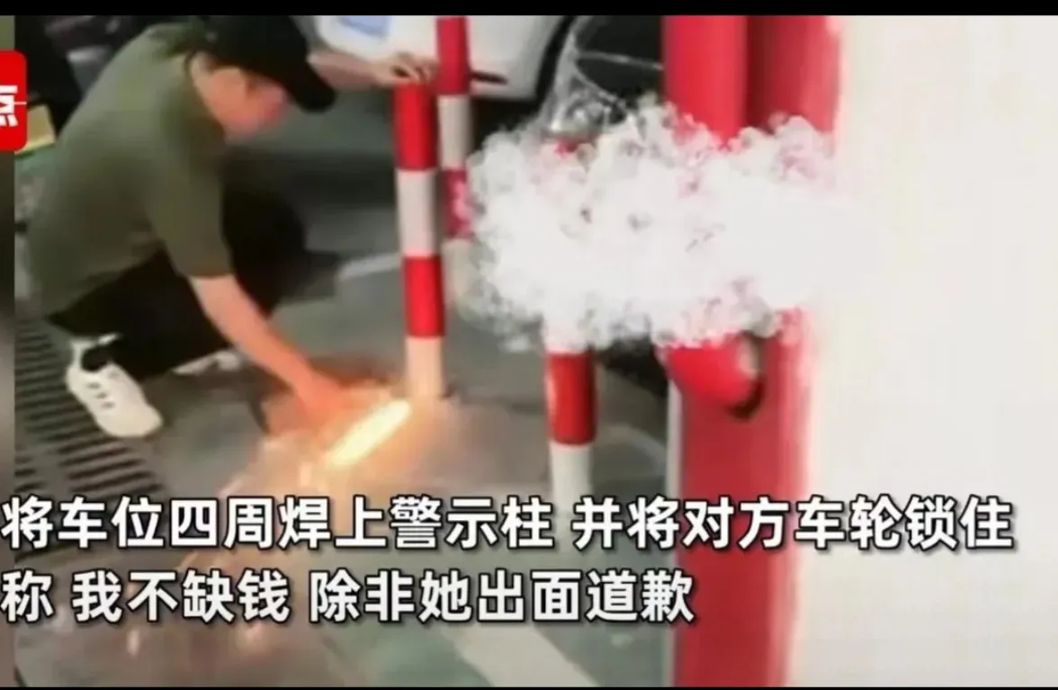 浙江绍兴男子车位被占怒焊铁柱围车徐先生下班回家发现车位被占，打114联系车主，