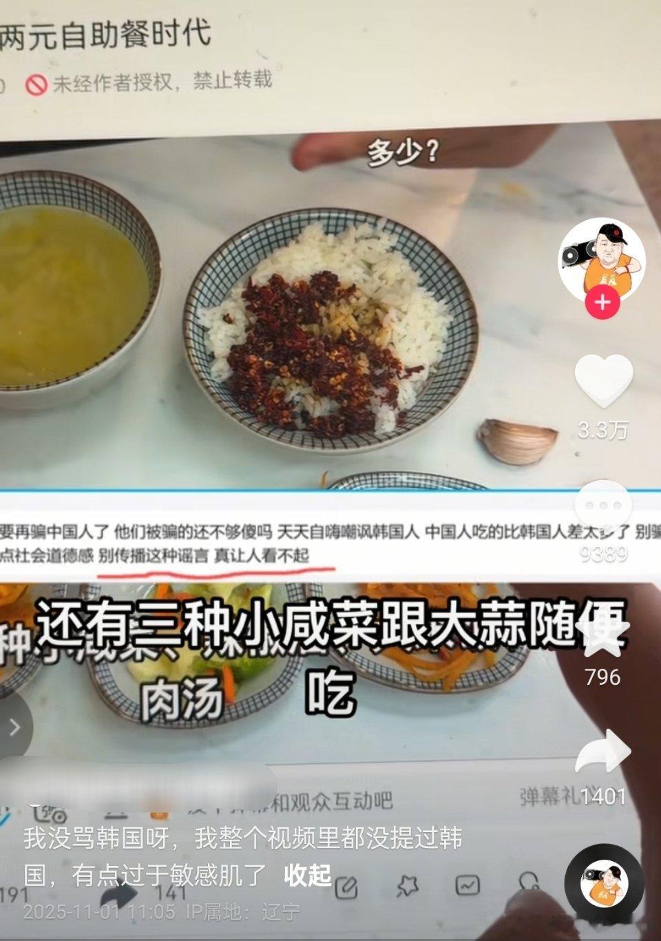 有网友拍了个视频2元自助餐，坛肉汤、泡米饭、酸菜汤、三种小咸菜和大蒜随便吃，因为