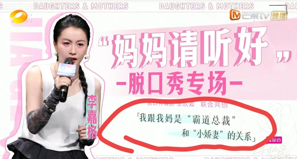 李嘉格和妈妈薄永霞的问题根本不是李嘉格恋爱脑的问题而是他们母女俩天天上演：霸