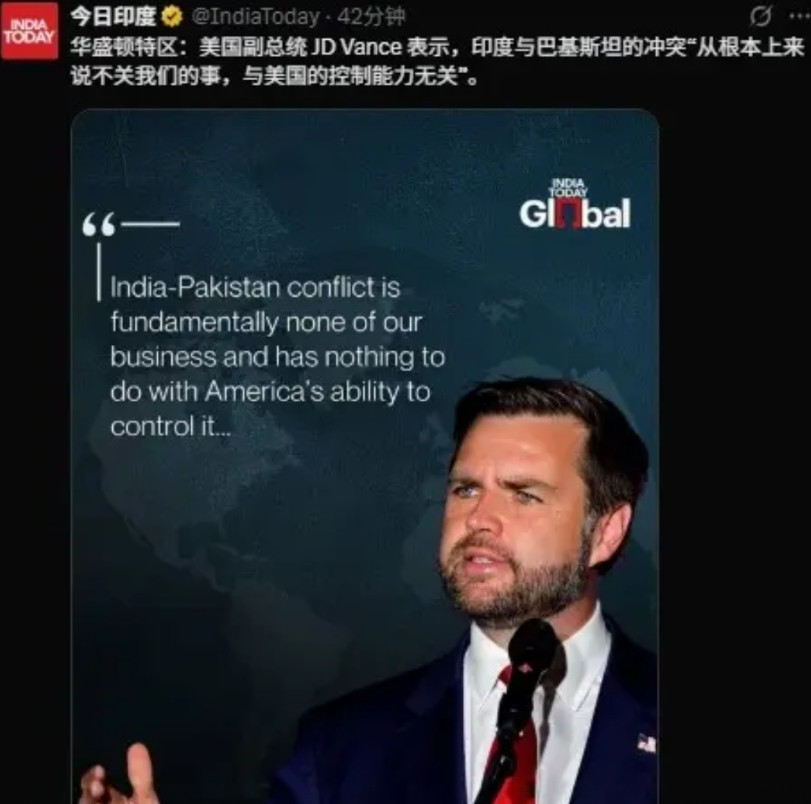 美国副总统万斯几个小时前再次出言不逊，这下可好，又把印度人给得罪了。他公开声称，