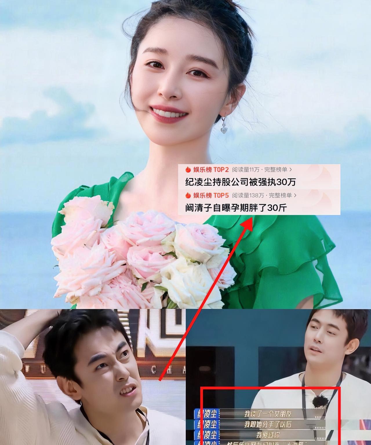 笑死这2个30，生活才是最好的编剧吧？阚清子：我怀孕胖了30斤。纪凌尘：我公