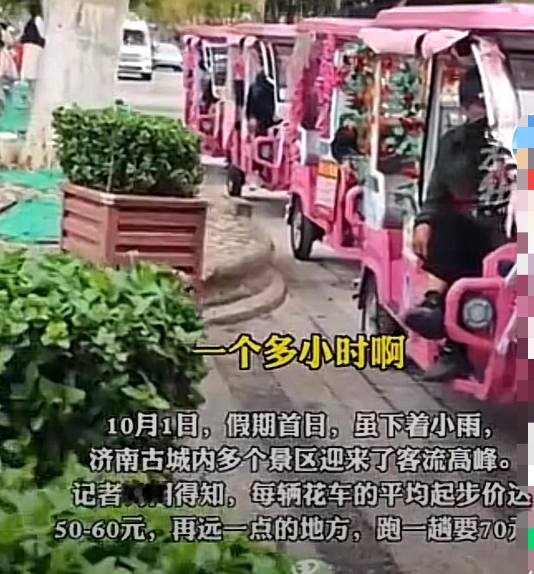 山东济南，市民惊讶地发现，小长假期间，屡次清理的花车又卷土重来，成群结队地聚在景