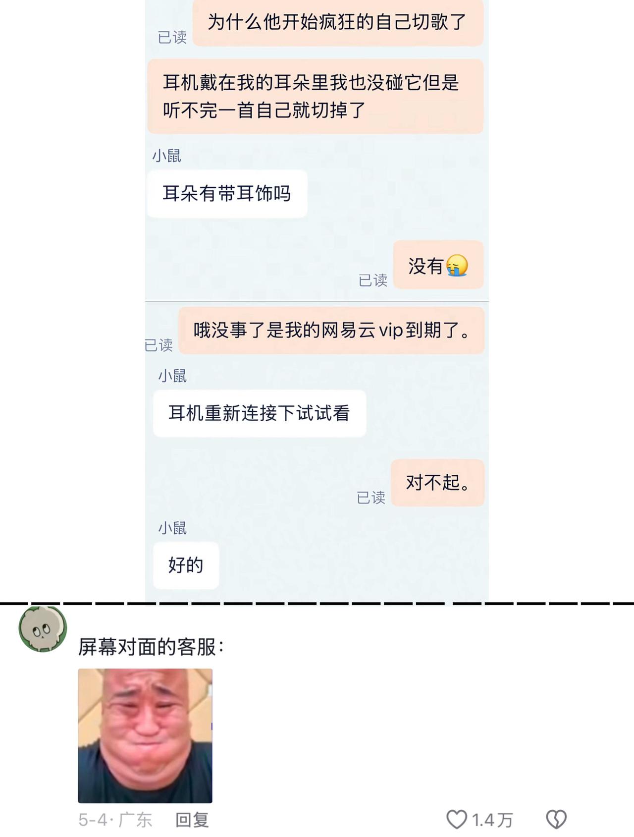对面回的慢其实是已经笑晕了​​​
