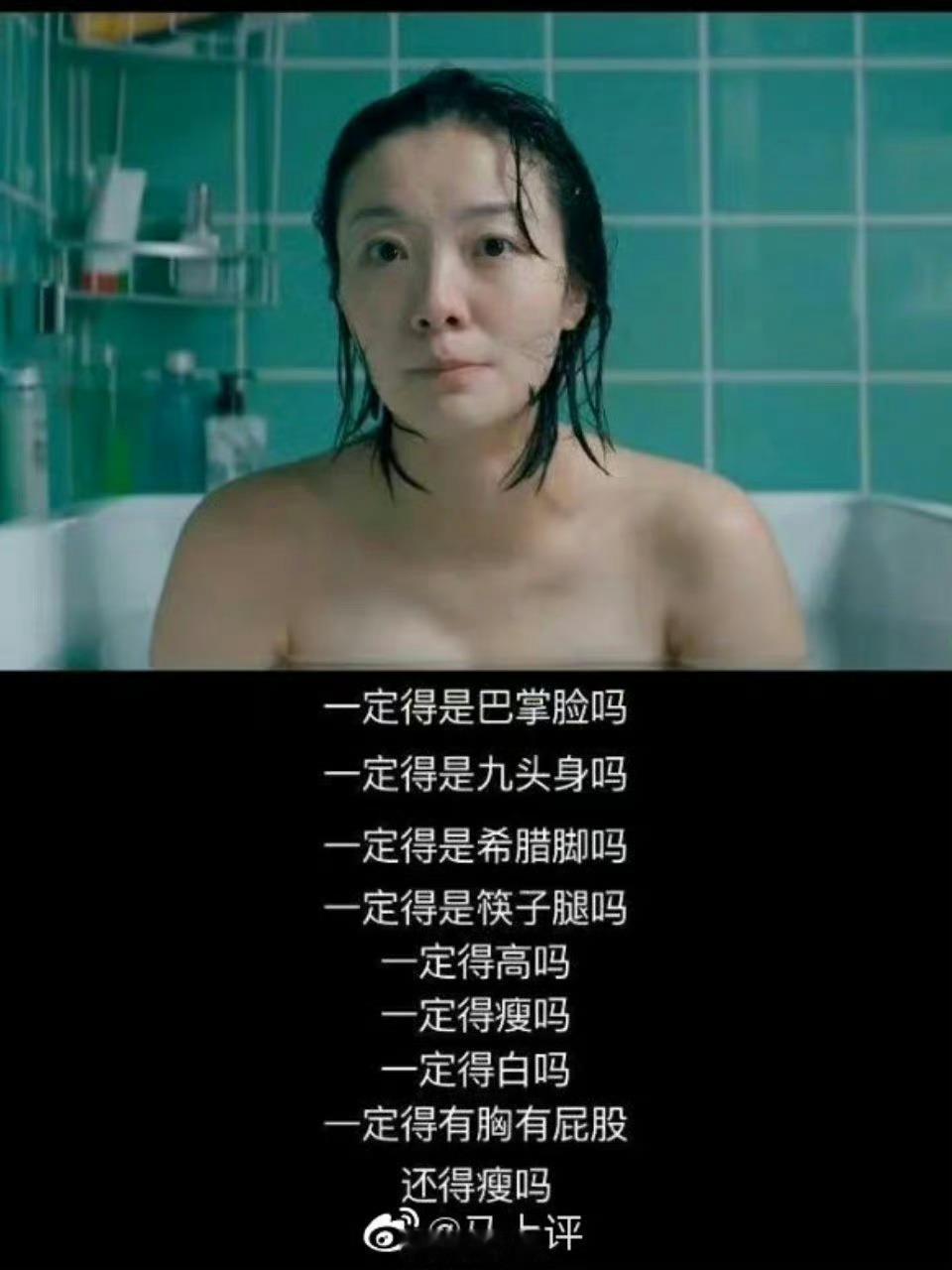 幼态审美请别把幼态审美的锅扣在男性身上。喜欢“瘦幼”的男性从来都是中国男性的小
