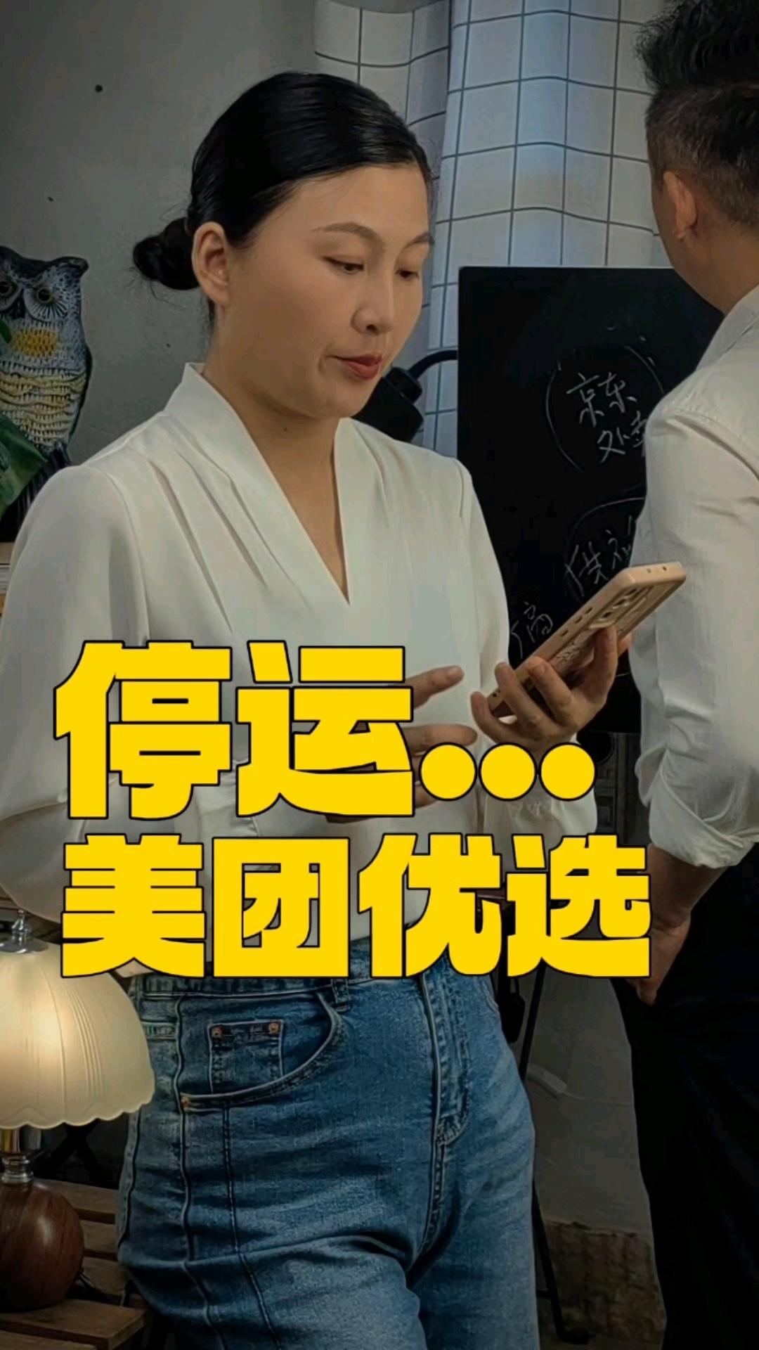 震惊！亏损上千亿，美团优选全国关停，谁来为90万团长和8亿消费者买单！？6月