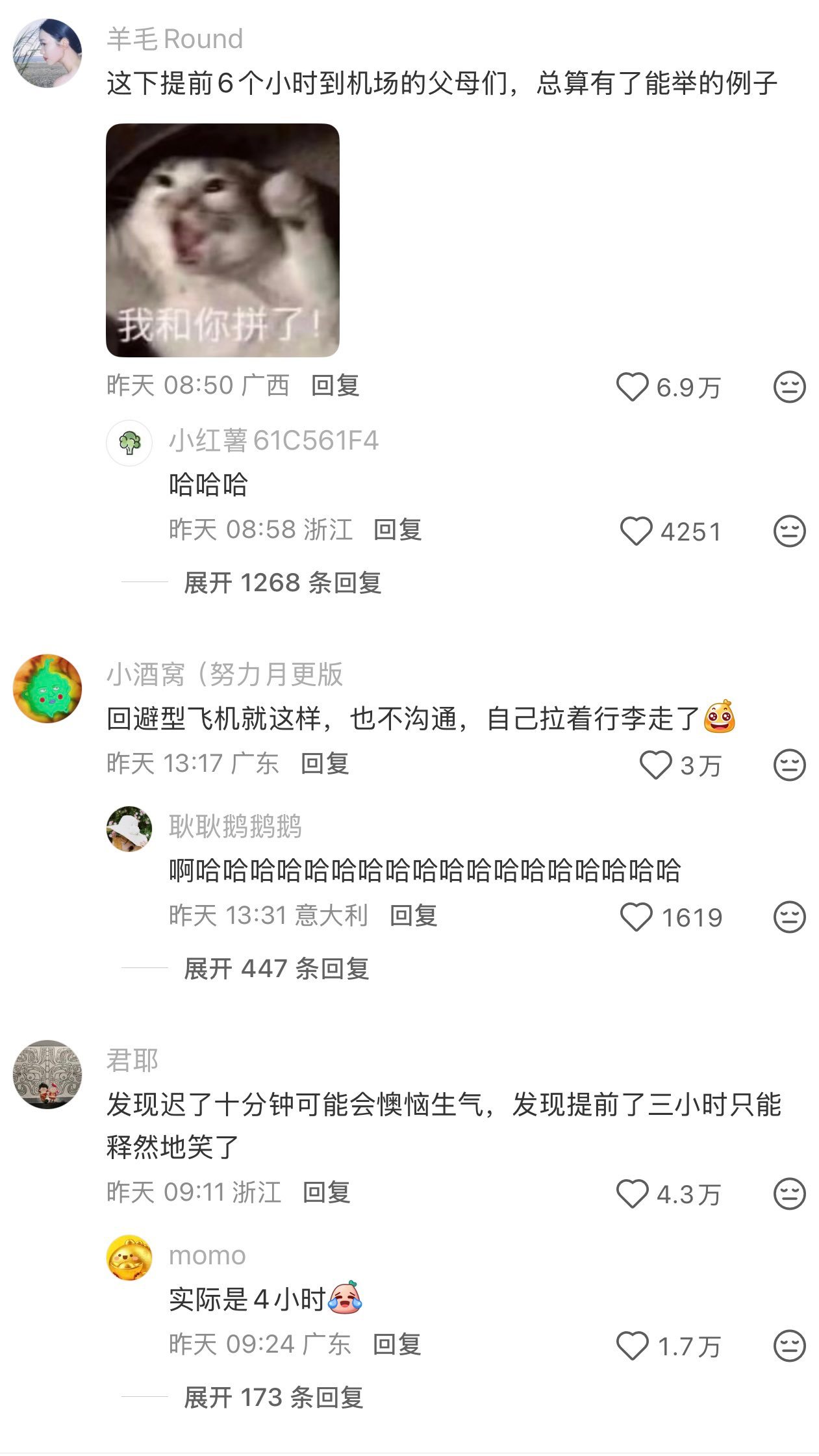 这下看谁再说提前6个小时到机场的父母们的不是[doge]​​​