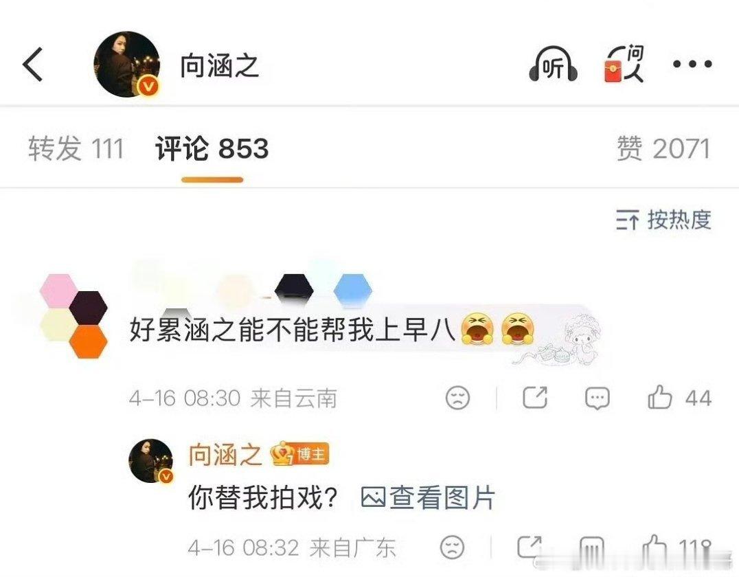 向涵之的性格感觉很难吸粉，直来直去的