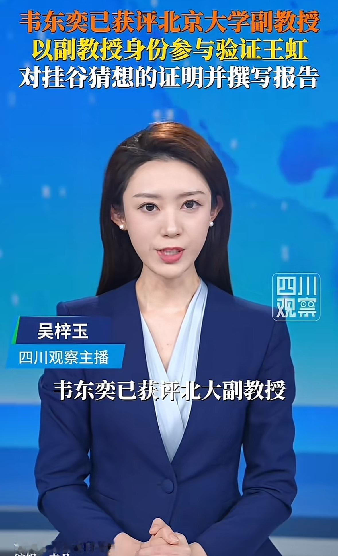 韦东奕啊韦东奕真的不知道怎么说你好消失120天突然冒出来，结果两件大事把