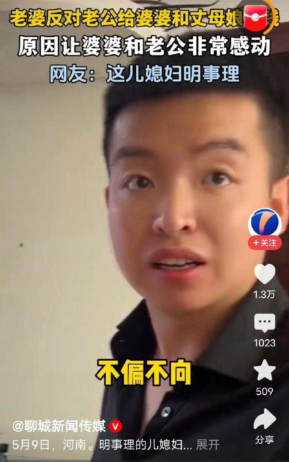 河南，男子拿出6000元，打算给亲妈3000，丈母娘3000，想着不偏不倚，两边