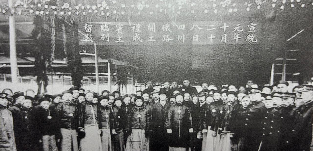 1909年12月10日川汉铁路开工典礼留影。1909年，清廷官方最终确定