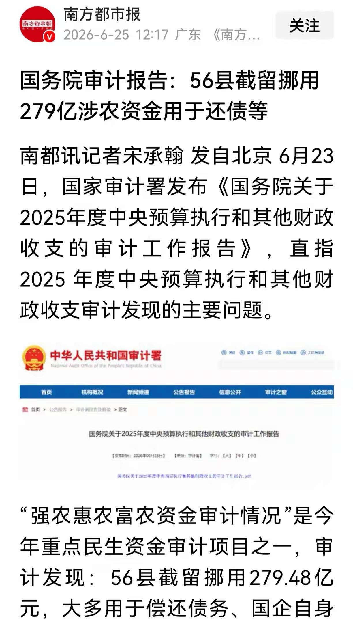 苦难的百姓只想知道处理结果？