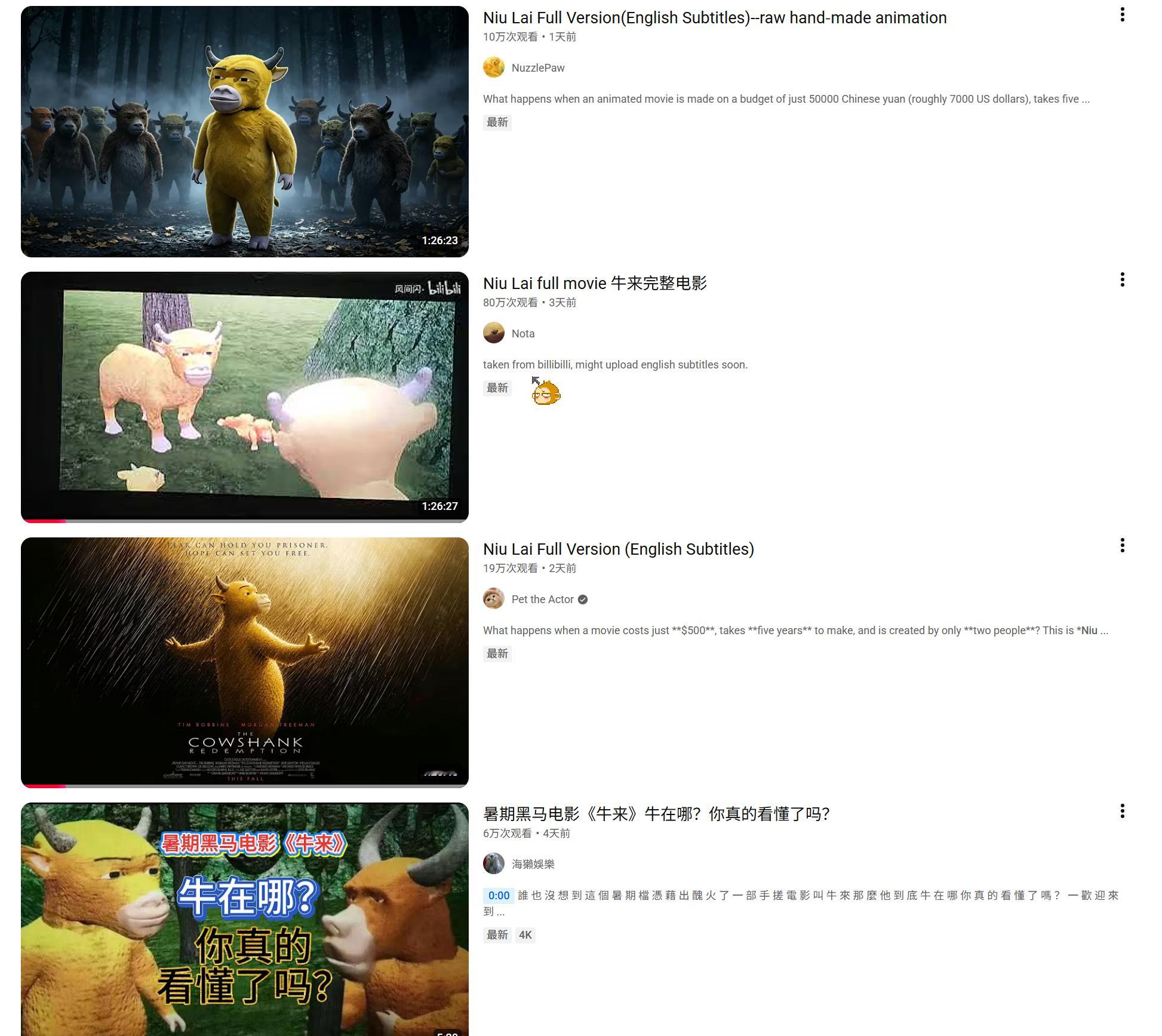 牛来是真的火到国外了！完整盗摄在YouTube有效观看人次突破百万大关，好几个1