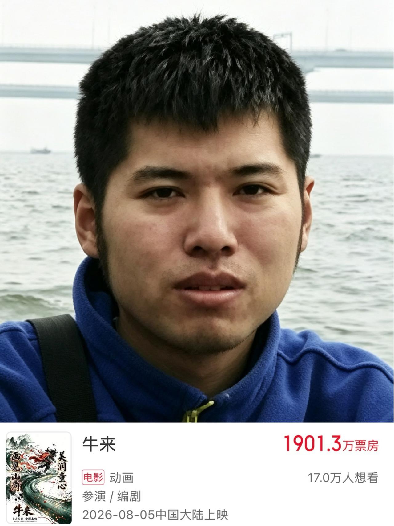 导演信雨萌回应动画牛来创作过程，5年时间全靠自己一人制作没有添加任何AI元素。