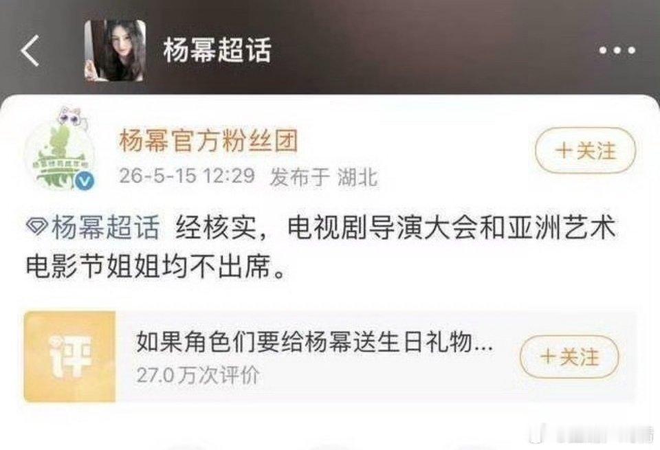 没拿奖就不参加了，想起了仙的白玉兰