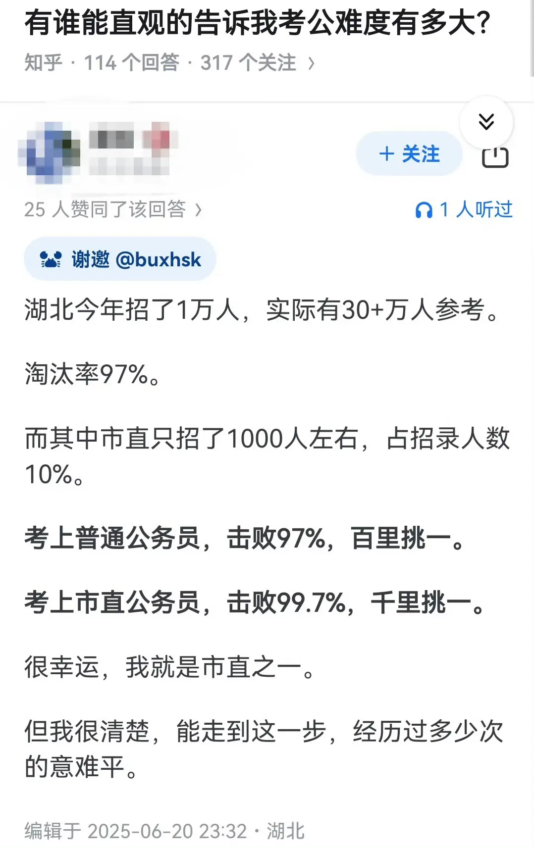 有谁能直观的告诉我考公难度有多大？