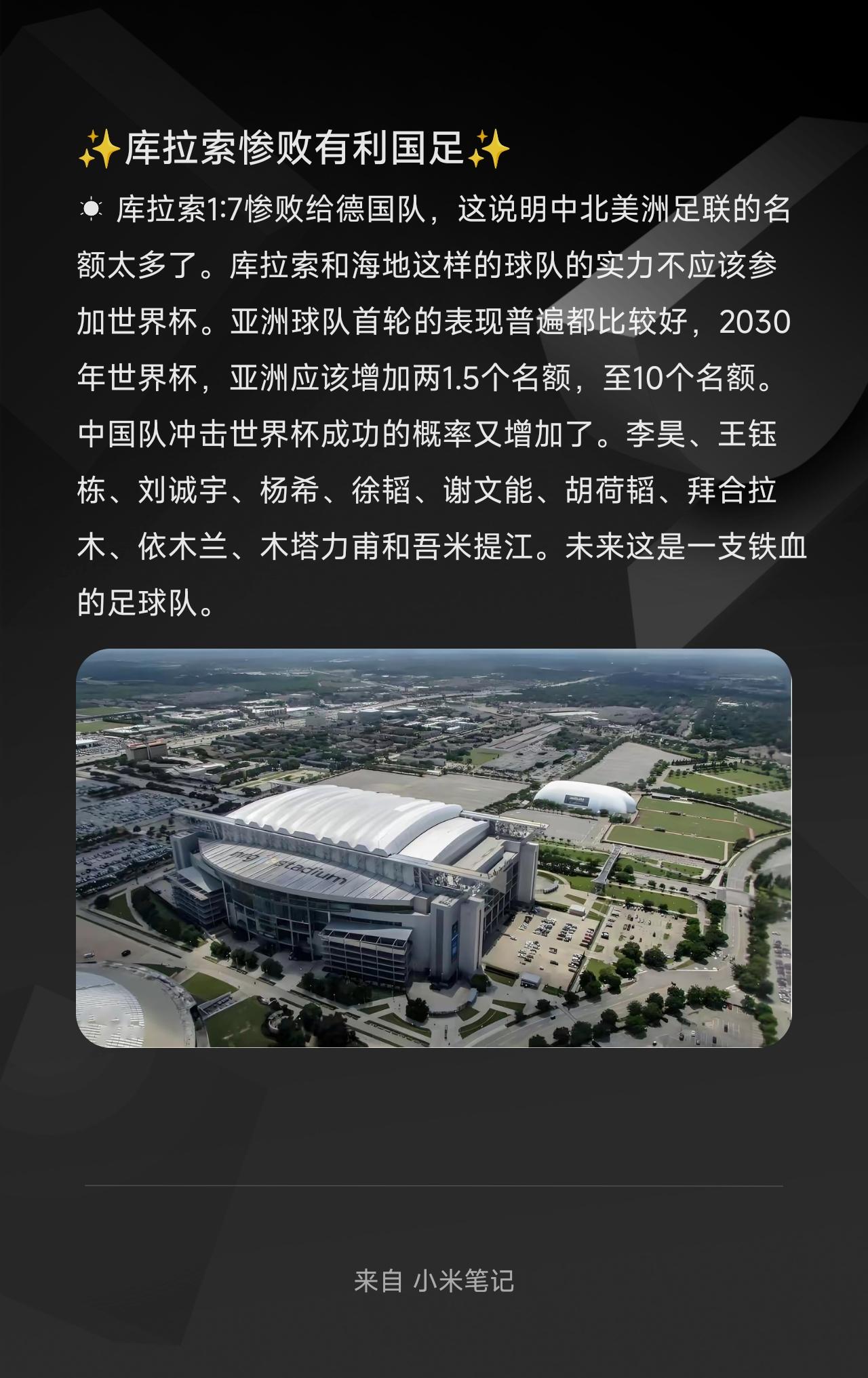 ☀︎库拉索1:7惨败给德国队，这说明中北美洲足联的名额太多了。库拉索和海地这样