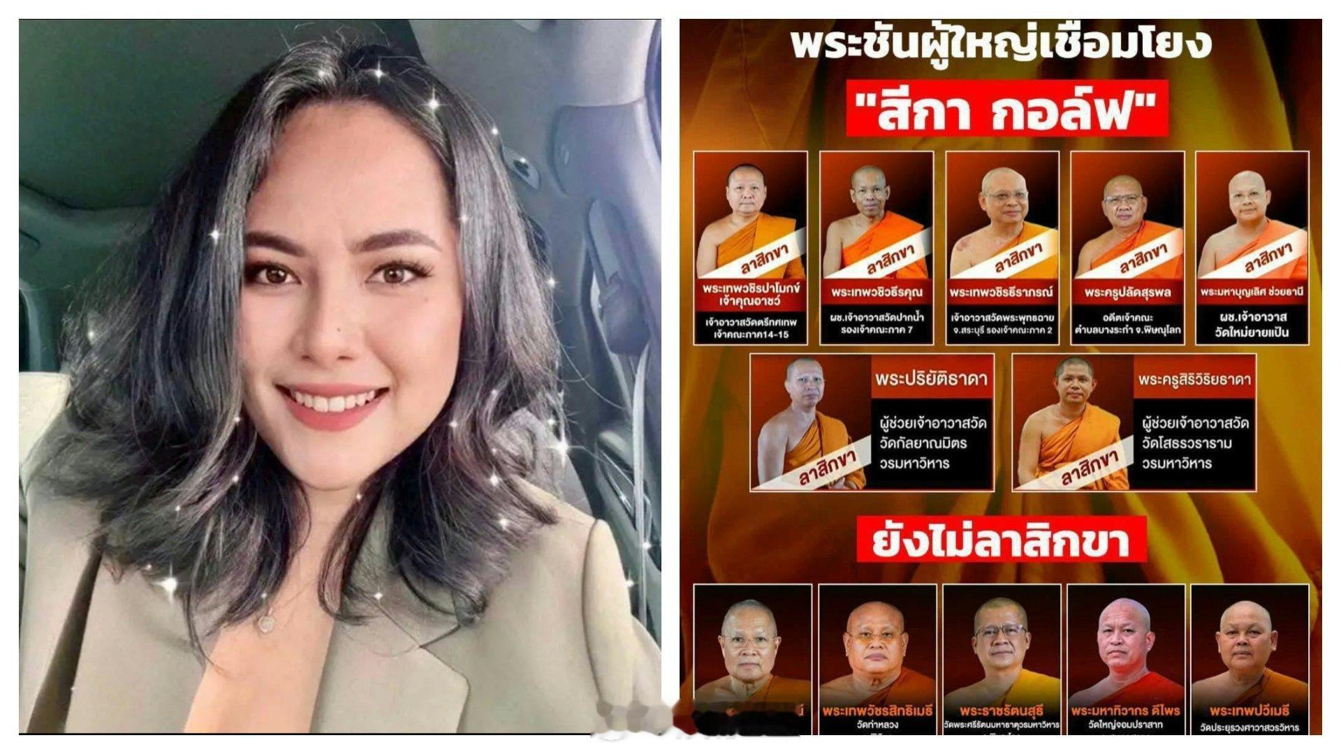 一个女的和这么多个和尚发生暧昧关系，这到底是道德的沦丧还是人性的扭曲？泰国僧侣性