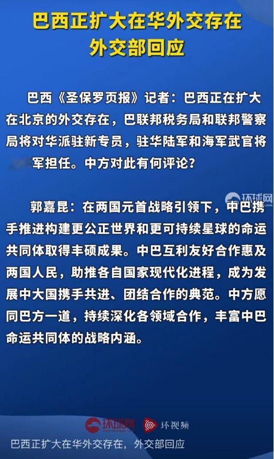 巴西宣布派2名将军“常驻北京”，五角大楼一时间鸦雀无声：美军有大麻烦了 据《