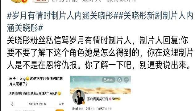 在内娱，顶流有时候不是用来扛剧的，而是用来祭旗的。关晓彤在剧组扎根四个月，