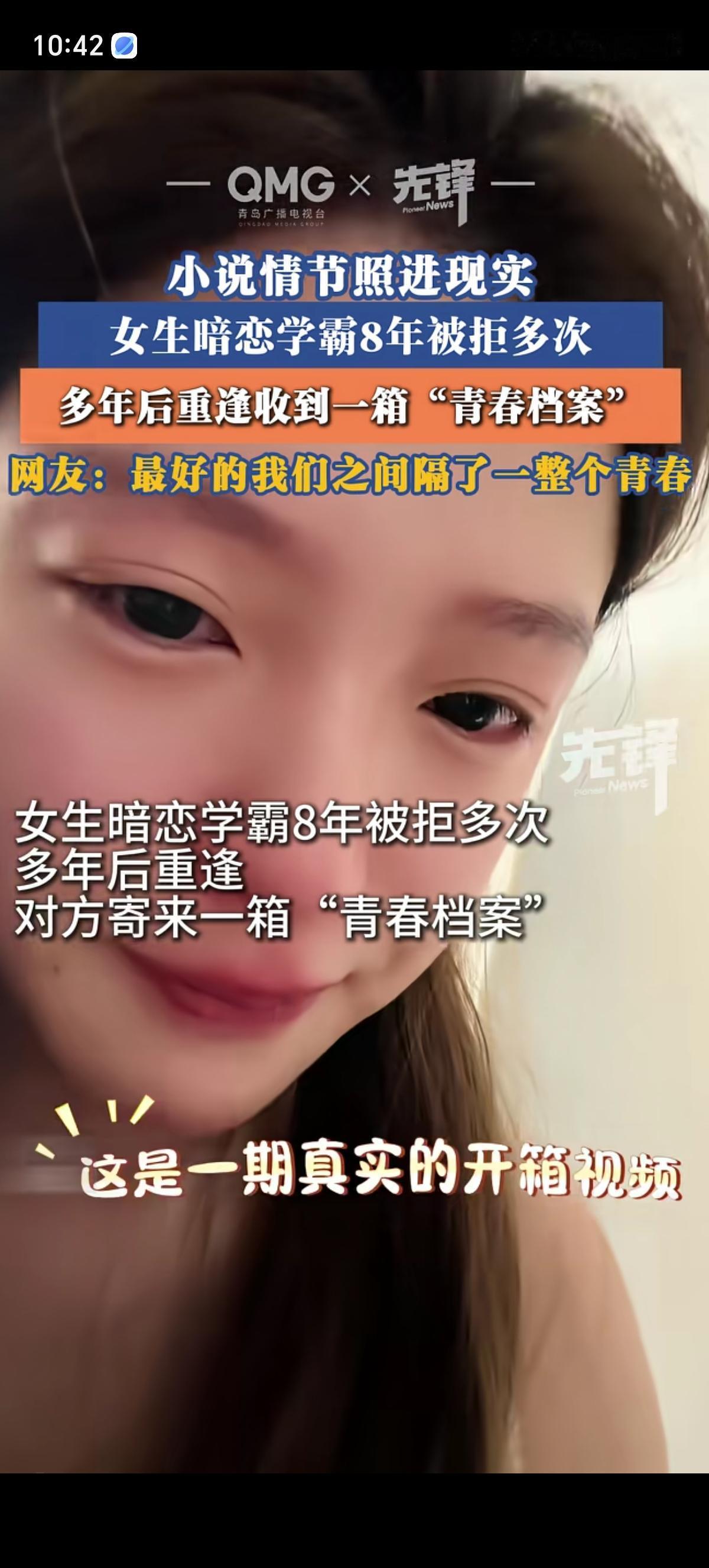 女子从小学五年级到大学追了8年都拒绝了的学霸同学在十几年以后联系了女子，给了女子