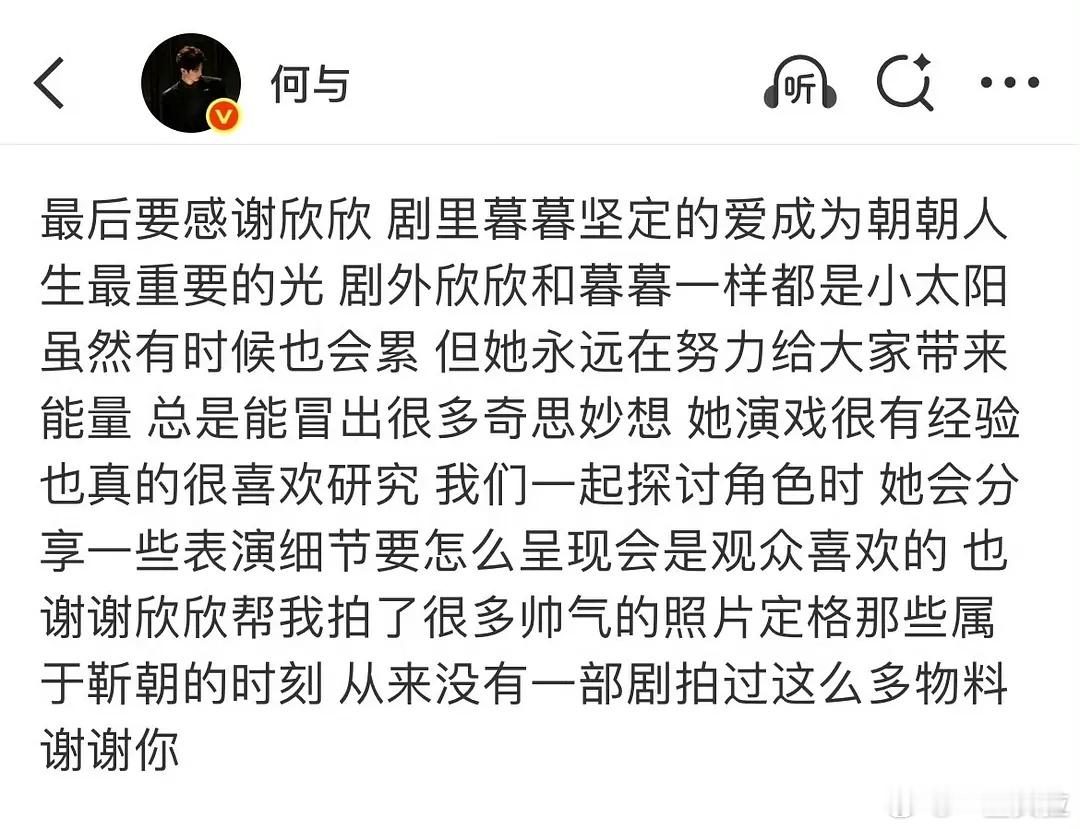 何与感谢虞书欣我🐟真的是很好的人