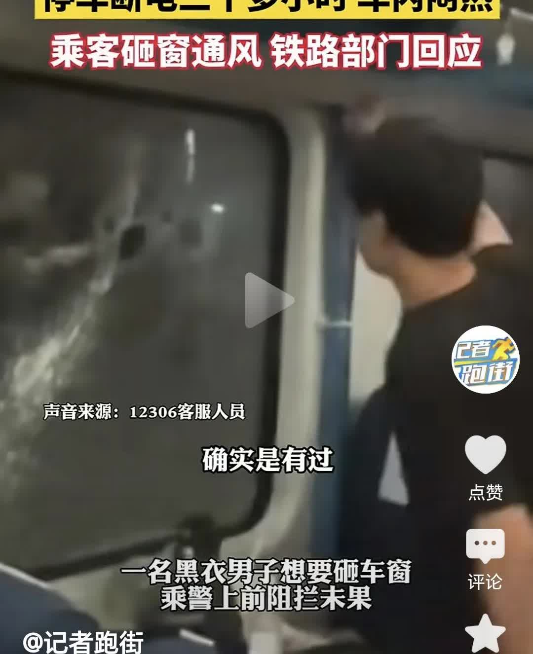 K1373次列车，行至义乌到金华段出事了！！！据悉，事情发生在7月2日，K1